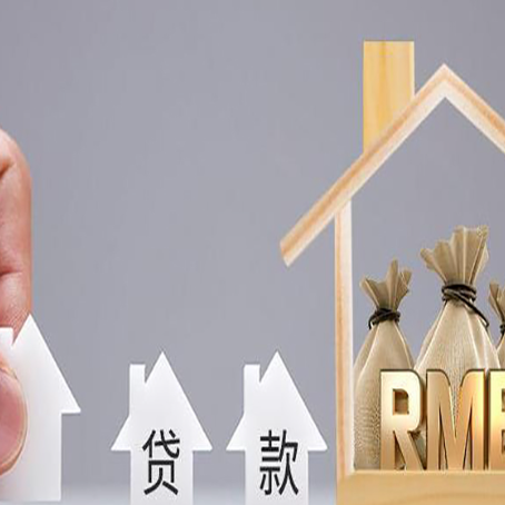恩阳房屋抵押银行贷款额度怎么算？